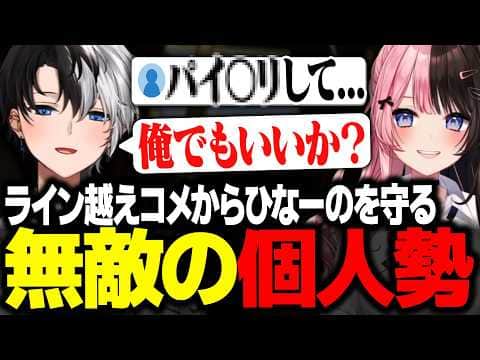 【黒歴史】過去のエピソードを話してひなーのにドン引きされるオタク達【APEX/かみと/橘ひなの/麻倉シノ】