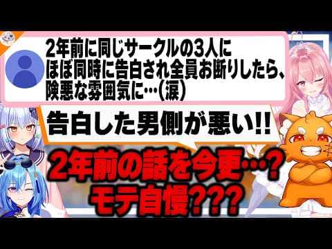 【大分チョロいなお前ら】一生突っかかり続けてくるズズと突如謎のチョロバトルをはじまる春雨麗女【#犬山恋愛相談室 犬山たまき/我部りえる】