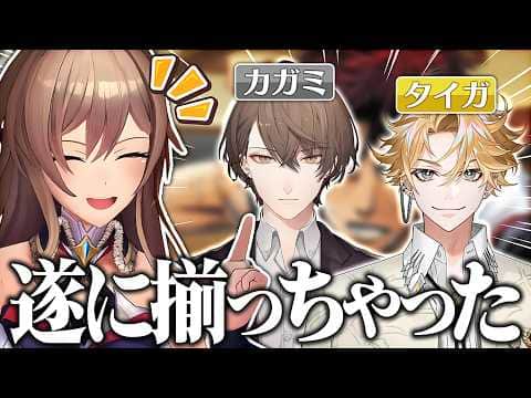にじさんじに"火神大我"が揃った話他、偉大な新人先輩やぶってる話など【にじさんじ/フレン・E・ルスタリオ】