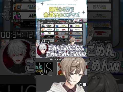 開始34秒で全滅するEXゲマズ【切り抜き/叶/赤羽葉子/本間ひまわり/笹木咲/葛葉/椎名唯華/魔界ノりりむ/Rei7/ eng sub 】  #にじさんじ #にじさんじ切り抜き #叶 #shorts