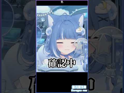 パンツの色 #海月雲ろあ