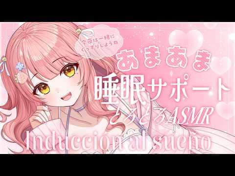 🔴【ASMR/黒3Dio/広告なし】気づいたら夢の中♡ とろける睡眠導入ASMR｜耳かき/マッサージ/タッピング