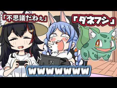 【手描き】ミオシャの「ダネフシ」に爆笑するぺこら【兎田ぺこら/大神ミオ/ホロライブ/切り抜き】【手描き切り抜き】