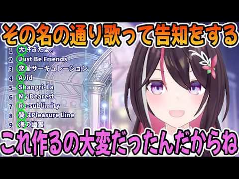 セトリの縦読みで告知をしてしまうAZKi「ホロライブ切り抜き」
