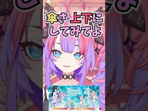 配信中にライブカメラを見て並んでいるリスナーに指示を出したら伝わって爆笑するヴィヴィ #shorts #ホロライブ #切り抜き #vtuber #ホロ切り抜き #綺々羅々ヴィヴィ
