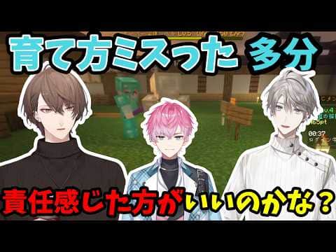 【2026/8/20】皇れおの教育方針について話す加賀美ハヤトと甲斐田晴【#にじメンマイクラ/加賀美ハヤト/皇れお/甲斐田晴】