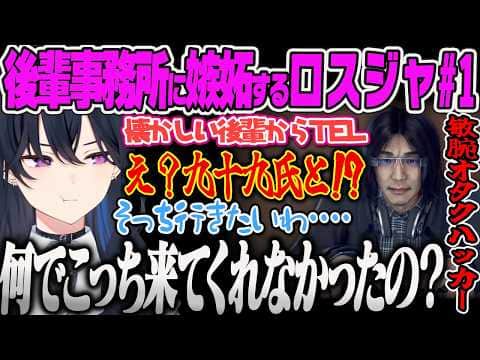 【一ノ瀬うるは】敏腕オタクハッカーの九十九氏と共に探偵事務所を立てた後輩杉浦に嫉妬するのせさんw【LOST JUDGMENT:裁かれざる記憶、ロストジャッジメント、ぶいすぽっ!】