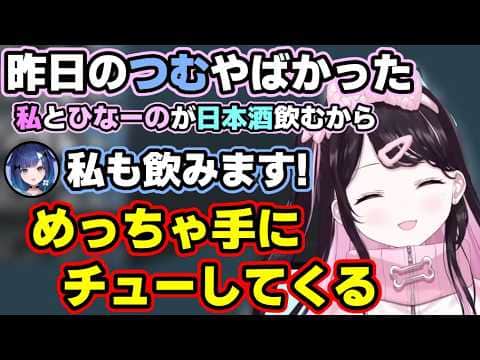酔っぱらった紡木こかげに絡まれる花芽なずな【ぶいすぽっ!/花芽なずな/切り抜き】