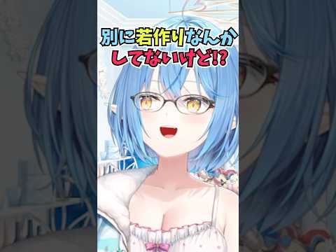 ミニスカは若作りしていてキツいと雪民さんに言われてムキになるラミィちゃん #shorts #ホロライブ #切り抜き #vtuber #ホロ切り抜き #雪花ラミィ