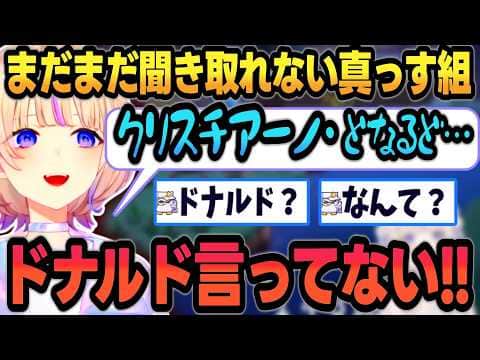 【言ってない!】真っす組にほにゃほにゃ滑舌が伝わらないばんちょーが可愛すぎるww【 #轟はじめ #ホロライブ #ホロライブ切り抜き  】