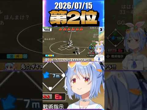 7/15 草コメント数ランキング第2位 #兎田ぺこら 3時間36分ごろ