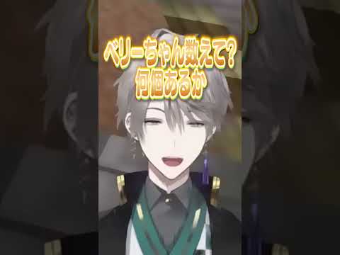 数が数えられない甲斐田晴と早乙女ベリー #にじさんじ #にじ公式切り抜き 【にじさんじ公式切り抜きチャンネル】