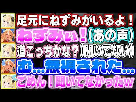 懐かしの「ねずみぃぃ！」ボイスを出すもわためにドスルーされてしまい、ガチでへこむふーたん【不知火フレア/角巻わため/ホロライブ切り抜き】
