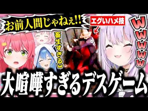パーティゲームかと思ったら卑劣すぎる戦いに泣き喚くみこち【ホロライブ/切り抜き/猫又おかゆ/さくらみこ/星街すいせい/博衣こより/Machine Party】