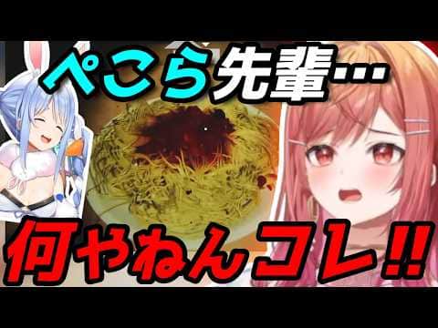 ぺこらから貰った謎ゲーをプレイした結果、他のホロメンにも送り付ける莉々華