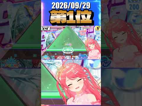 9/29 草コメント数ランキング第1位 #さくらみこ 1時間44分ごろ