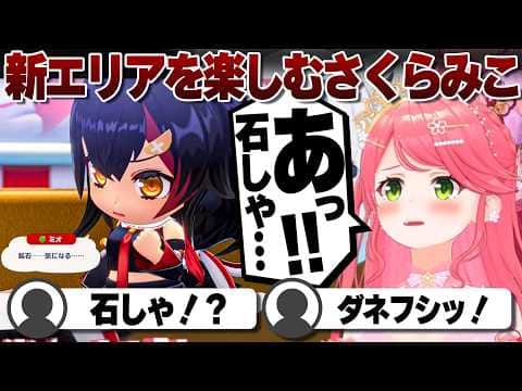 【コメ付き】さくらみこの解像度の高さに笑ってしまうさくらみこ【ホロライブ/さくらみこ/切り抜き】 #さくらみこ