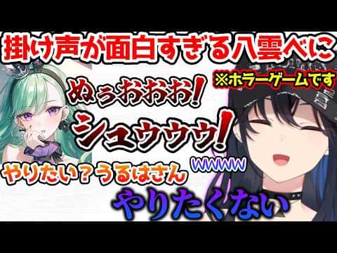 ホラーゲームとは思えない掛け声で敵を攻撃するべにに爆笑するのせさん【ぶいすぽっ!切り抜き】