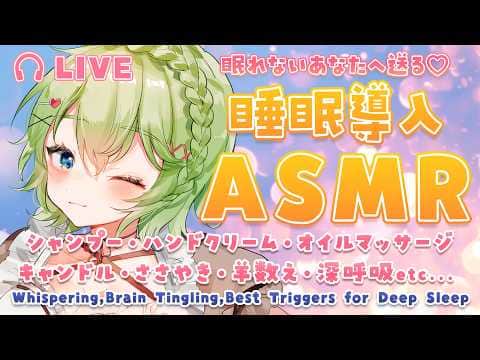 【3Dio】10月のはじめ、お疲れさまだよ♡寝落ち必至のASMR【音成モカ】