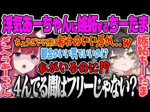 【龍巻ちせ】他の男に浮気してレリックを使うあーちゃんに嫉妬する可愛いちーたまw【昏昏アリア、狐白うる、k4sen、しゃるる、 Zerost、yutapon、LoL、LTK、ぶいすぽっ!】