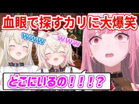 【めっちゃカメレオン】誰一人見つけられないカリオペを見て大爆笑するフワモコ【ホロライブ切り抜き/フワモコ/森カリオペ】