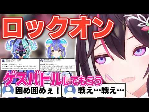 GeoGuessrをやりたいと言っていた新人ちゃんを早速ロックオンするあずきちw【ホロライブ/AZKi/あずきち/熱千めら/宙科そぴあ/百灯キョーコ/鈴鳴つづり/アソビ★まわり隊!】