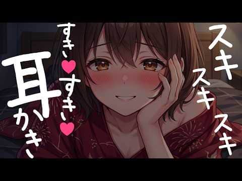 【KU100高音圧・耳かき】執拗に求婚を迫ってくる幼馴染が積極的過ぎる【ASMRシチュエーション生配信・立体音響・Japanese ASMR】