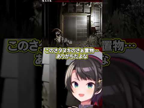 【にじホロ】タヌキの置物にびっくりした時の違い【大空スバル/星導ショウ/ホロライブ/にじさんじ/切り抜き】