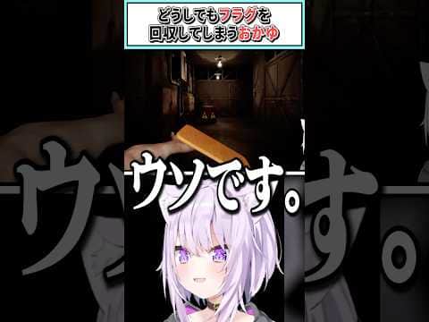 どうしてもフラグを回収してしまうおかゆ【猫又おかゆ/ホロライブ切り抜き】 #shorts #vtuber #ホロライブ切り抜き
