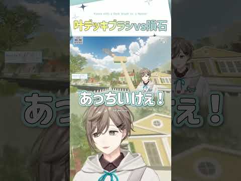 あっちいけぇ~!叶デッキブラシvs隕石【切り抜き/叶/絨毯を洗うゲーム/ eng sub 】  #にじさんじ #にじさんじ切り抜き #叶 #shorts