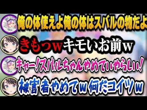 自分からスバルに体を差し出すも速攻で被害者ぶるトワ様ｗ【ホロライブ切り抜き/大空スバル/常闇トワ】