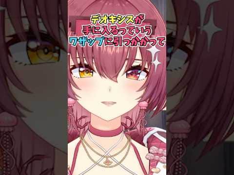 幼少期の頃にワザップに引っかかってポケモンのセーブデータが消えた夏の思い出を話す船長 #shorts #宝鐘マリン #ホロライブ #切り抜き #vtuber #ホロ切り抜き