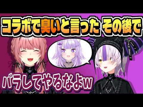 猫又「臭い」地獄企画の裏で【ラプラス・ダークネス/鷹嶺ルイ/猫又おかゆ/ホロライブ/切り抜き/CC/clip】