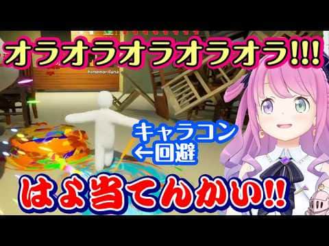【姫森ルーナ】が【めっちゃカメレオン】をプレイし、必死に探すルーナイトを煽りながら弾丸を避けまくって逃走する様子が面白いww【ホロライブ/切り抜き】