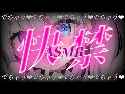 〖ASMR┆KU100〗でるッ♡新モデル情報解禁♡耳かき吐息〖Vtuber┆夜想といき〗