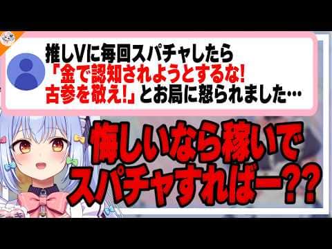 【ファンコミュ抜けろ!】スパチャを責められたリスナーへの最適解を犬山たまきが導き出す【#魁たまき塾 #のりお懺悔室】