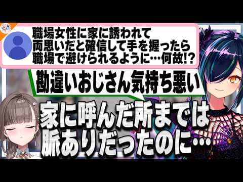 【心肺停止】自分勝手すぎるマロ主にHPが0になる北小路ヒスイと健屋花那【#犬山恋愛相談室 佃煮のりお/神楽めあ】