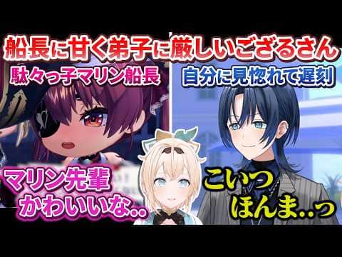 マリン船長に甘く弟子に厳しい釣り大好き侍ござるさんのホロドリ新エリア解放配信【風真いろは / ホロライブ切り抜き / holoX】