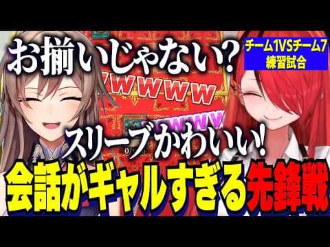 【にじ遊戯王祭2026】デュエル前から会話がギャルすぎるパタちとフレンの先鋒戦/口プでパタちを爆笑させるフレン【にじさんじ切り抜き/フレン・E・ルスタリオ/レイン・パターソン/春崎エアル/長尾景】