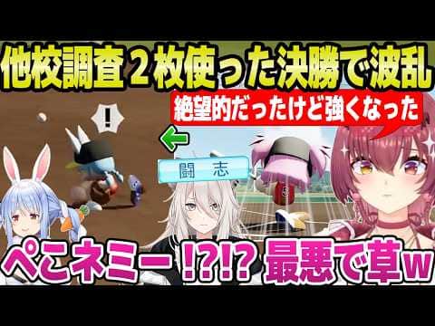 【ホロ甲2026】ヴィヴィの2試合4本塁打などビンビン打線に歓喜のマリン監督,他校調査を2枚使った県大会決勝で波乱ｗ「これが見たかった！」＋3年目夏まとめ【ホロライブ 切り抜き/宝鐘マリン】