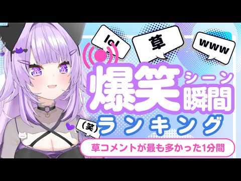 【5月27日】ホロライブ草コメントランキング TOP10 Hololive funny moments ※ネタバレあり
