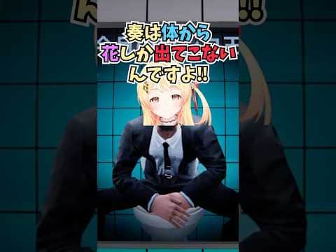 快便の秘訣について話していたらう●ちはしないんじゃないのかと言われて慌てて弁明する奏ちゃん #shorts #音乃瀬奏 #ホロライブ #切り抜き #vtuber #ホロ切り抜き