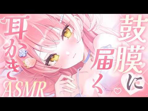 🔴ASMR┊キミのことが大好きな全肯定囁き✧全編広告なし✧┆耳かき┆耳ふぅ┆囁き┆耳ふー