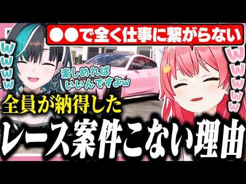 ずっと車の案件がしたいけど絶対に無理なみこちの理由が面白すぎたw【ホロライブ/切り抜き/さくらみこ/輪堂千速/Forza Horizon 6】