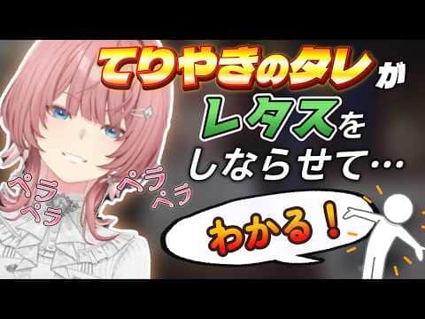 マックの話になると止まらない鷹嶺ルイ