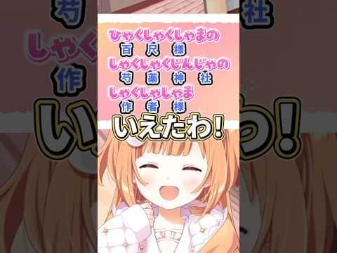 雲母たまこ早口言葉チャレンジ【 #あらなみマイクラ /立伝都々 /にじさんじ切り抜き】