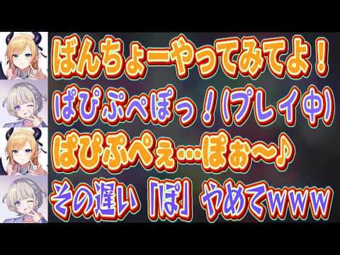 【リズム天国】ちょこ先生の独特なリズム感に笑いが止まらないばんちょーww【 #轟はじめ #ホロライブ #ホロライブ切り抜き  】 #姫森ルーナ