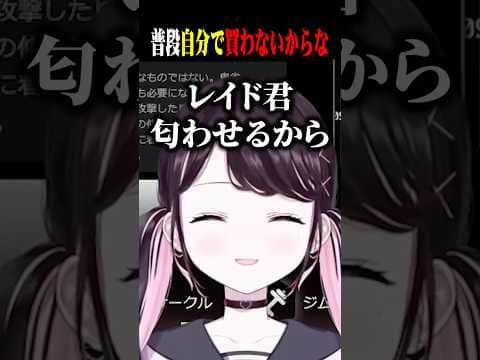 レイド君の匂わせに即座に反応するなずぴww【花芽なずな/白雪レイド/獅子堂あかり/ぶいすぽ/切り抜き】