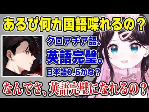 3か国語を話せるrprに英語習得の秘訣を聞くなずぴ【花芽なずな ぶいすぽっ! 切り抜き】