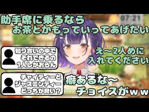 助手席ボイスの話になり気の利く女になりたい七瀬すず菜と飲み物のチョイスがおかしいリスナー【にじさんじ/七瀬すず菜/切り抜き】